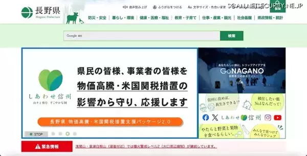県立高校利用の教育支援サービスの DB に不正アクセス、データ持ち出しの可能性