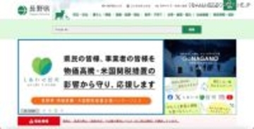 県立高校利用の教育支援サービスの DB に不正アクセス、データ持ち出しの可能性