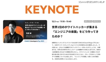 GMOイエラエ社長 牧田誠 講演「エンジニアの楽園のつくりかた」～ 12 / 5, 6「GMO Developers Day 2023」オンライン開催