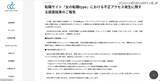 「「女の転職 type」にリスト型アカウントハッキング、フォレンジック調査と社内調査に内容の相違なし」の画像2