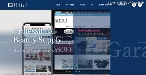 ビューティガレージECサイトに不正アクセス、クレジットカード決済の利用を一時停止し調査