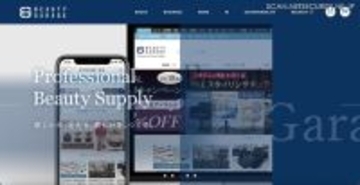 ビューティガレージECサイトに不正アクセス、クレジットカード決済の利用を一時停止し調査