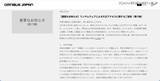 「東北新社グループ会社のオムニバス・ジャパンにランサムウェア攻撃、リークサイトで公開されるもファイルが持ち出された形跡は確認されず」の画像2
