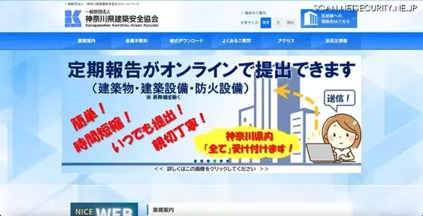 関係職員を訓告 ～ 講習会の申込者に第三者を通じて断る可能性がある旨を伝える