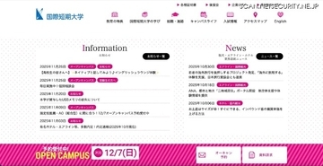 記録データは講義資料のみ ～ 国際短期大学の教員が貸与された USB メモリを紛失