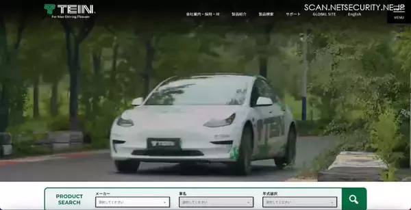 テインへのランサムウェア攻撃、サーバ上に犯行声明文ファイルを確認