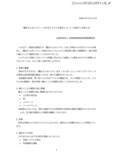 「「優良さんぱいナビ」に海外から不正アクセス、システム内の情報の一部が外部に漏えいした可能性」の画像2