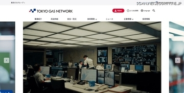 東京ガスネットワーク社員、飲酒して帰宅中に業務用パソコン紛失