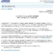 「μTorrent」による著作権侵害で5名を逮捕（JASRAC）
