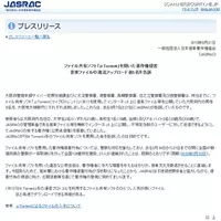 一部でも歌詞の掲載はng 歌詞含む式辞 Hp掲載の京大からの著作権料請求が物議 Jasracのサイトでは 2017年5月19日 エキサイトニュース