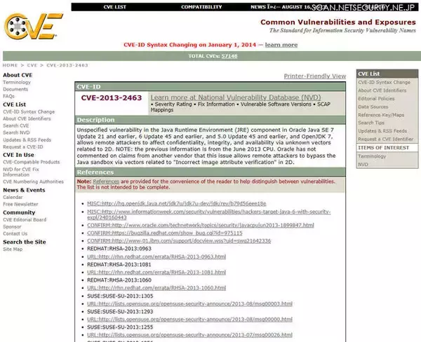 サポートが終了した「Java 6」に脆弱性、最新版への更新を呼びかけ（トレンドマイクロ）