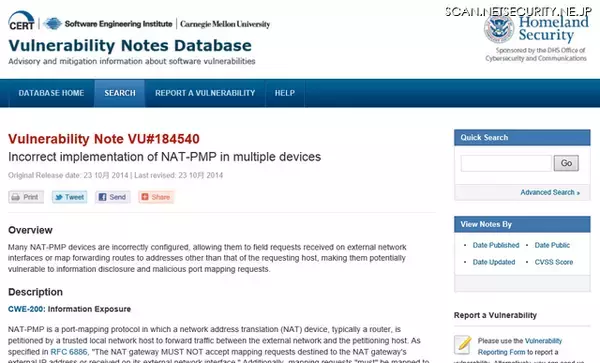 NAT-PMPを実装するルータなどにWAN側から操作される脆弱性（JVN）