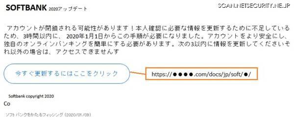 ソフトバンクおよび楽天カードを騙るフィッシングに注意 フィッシング対策協議会 年1月10日 エキサイトニュース