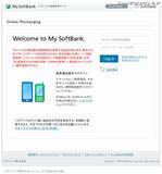 「ソフトバンクおよび楽天カードを騙るフィッシングに注意（フィッシング対策協議会）」の画像2