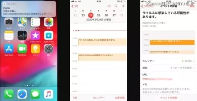 Iphoneカレンダーは過去を何年まで表示する 18年12月17日 エキサイトニュース