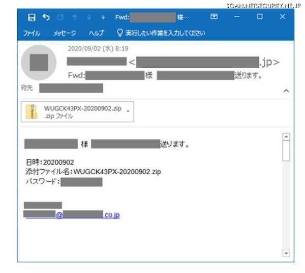 Emotet 関連相談が急増 パスワード付きzipファイル添付攻撃も確認 Ipa 2020年9月4日 エキサイトニュース
