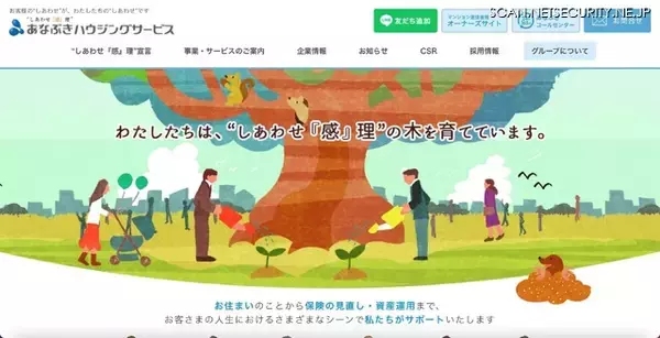 グループ会社の通信機器を攻撃し社内ネットワークに侵入 ～ 穴吹ハウジングサービスへのランサムウェア攻撃