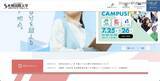 「2日間全科目休講 ～ 札幌国際大学のアカウントがフィッシングメール被害」の画像1