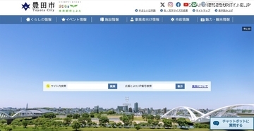 豊田市元職員を逮捕 ～ 探偵業のために業務用パソコンから特定の個人情報を取得し漏えい