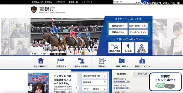 拾得物として届けられ回収 ～ 町田警察署職員が捜査書類の写し等が挟み込まれたメモ板を道路で一時紛失