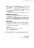 「ジョンソン・エンド・ジョンソンが研究助成金の申請に利用していたWebサイトが委託先のシステム経由で不正アクセス」の画像3