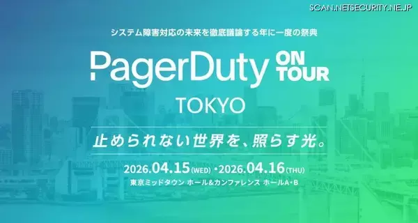システム障害対応カンファレンス「PagerDuty on Tour TOKYO」にスリーシェイクが協賛