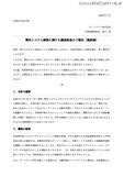 「オーミケンシへのランサムウェア攻撃、リークサイト上に社名等が掲載されるも盗取されたとされる実データは公開されず」の画像2