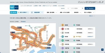 メトロポイントクラブ会員向けサービスに不正アクセス、約59,000件のメールアドレスが漏えいした可能性