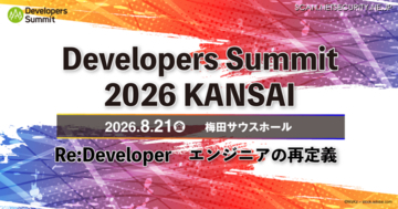 8 / 21開催「Developers Summit 2026 Kansai」にスリーシェイクが「Sreake」のブース出展