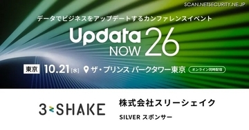 スリーシェイク、10 / 21東京・10 / 9名古屋で開催される「UpdataNOW26」に Reckoner をブース出展