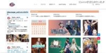 狙われたのはサーバ負荷が高い福袋販売開始時 ～「五次元公式」にサイバー攻撃