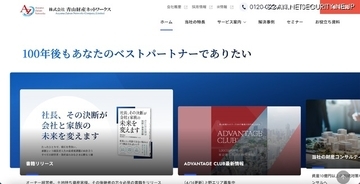 青山財産ネットワークス グループ会社にランサムウェア攻撃