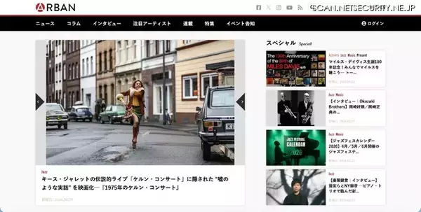 カルチャーメディア「ARBAN」で不審な認証画面が表示される事象