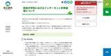 「中学校でサポート詐欺被害、口座から 100 円と 999 万 9,999 円の送金」の画像2