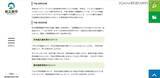 「中学校でサポート詐欺被害、口座から 100 円と 999 万 9,999 円の送金」の画像4
