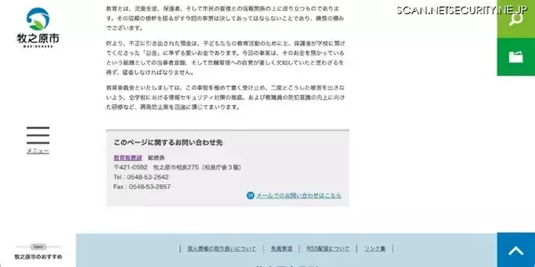 「中学校でサポート詐欺被害、口座から 100 円と 999 万 9,999 円の送金」の画像