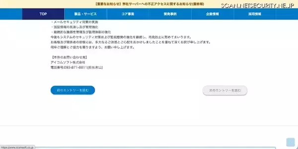 「サーバ管理ソフト「cPanel/WHM」の認証回避バグを突く攻撃 ～ アイコムソフトが最終報告」の画像