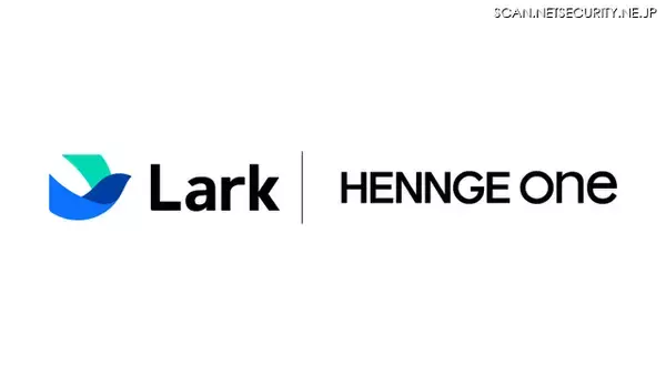 HENNGE One、次世代コラボレーションツール「Lark」と SSO 連携