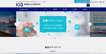 VPN 機器のログから不正アクセスの痕跡 ～ 関西総合システムにランサムウェア攻撃