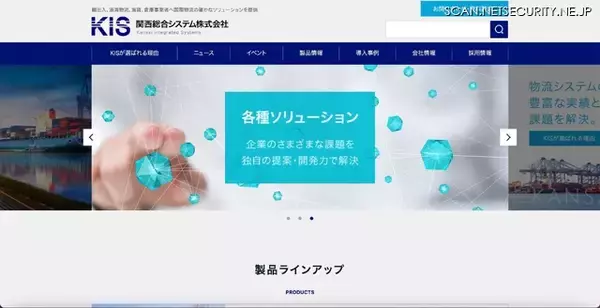VPN 機器のログから不正アクセスの痕跡 ～ 関西総合システムにランサムウェア攻撃