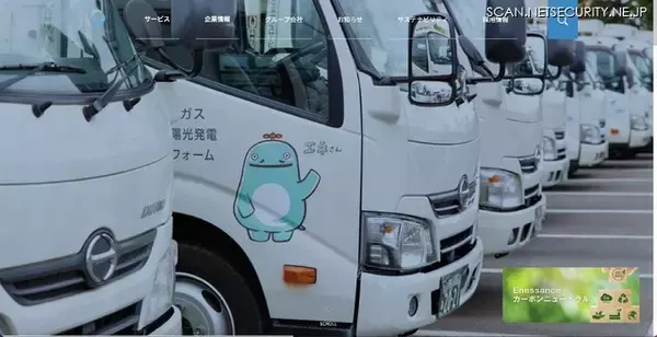 攻撃者側のウェブサイトに社名と会社ロゴが掲載 ～ エネサンスホールディングスへのランサムウェア攻撃