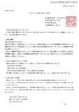 「樋口商会子会社の会計情報漏えい、取引先から「ランサムウェア感染に起因するとみられる情報漏えいの可能性がある」旨の連絡」の画像2