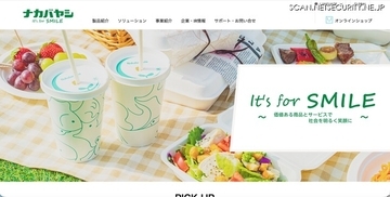 ナカバヤシ製品紹介サイト「REVEX」に不正アクセス、意図しない不審な画面が表示される事象