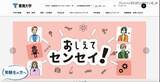 「東海大学委託先 東海ソフト開発へのランサムウェア攻撃、漏えいの対象者数は最大で延べ 193,118 人に」の画像1