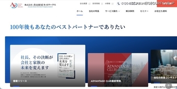 青山財産ネットワークス グループ会社にランサムウェア攻撃、日本資産総研と日東不動産以外での影響は確認されず