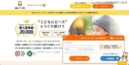 「はいチーズ！フォト」に不正アクセス、一部顧客の個人情報漏えいを確認