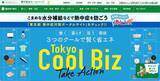「都民向け金融セミナー公式サイトに攻撃の痕跡、申込者情報が一時消失するも復元完了」の画像1