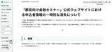 「都民向け金融セミナー公式サイトに攻撃の痕跡、申込者情報が一時消失するも復元完了」の画像2