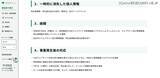 「都民向け金融セミナー公式サイトに攻撃の痕跡、申込者情報が一時消失するも復元完了」の画像3