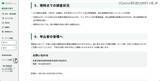 「都民向け金融セミナー公式サイトに攻撃の痕跡、申込者情報が一時消失するも復元完了」の画像4